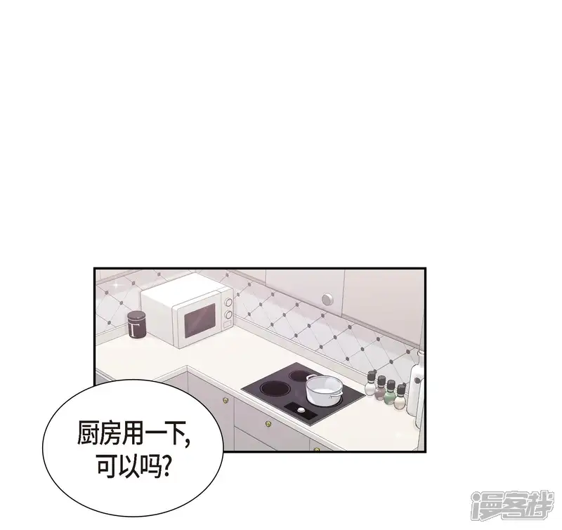 超速罗曼史-第15话-第1页