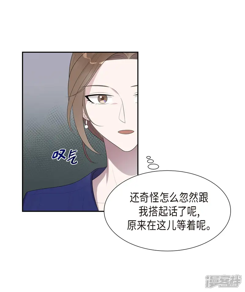 超速罗曼史-第14话-第16页