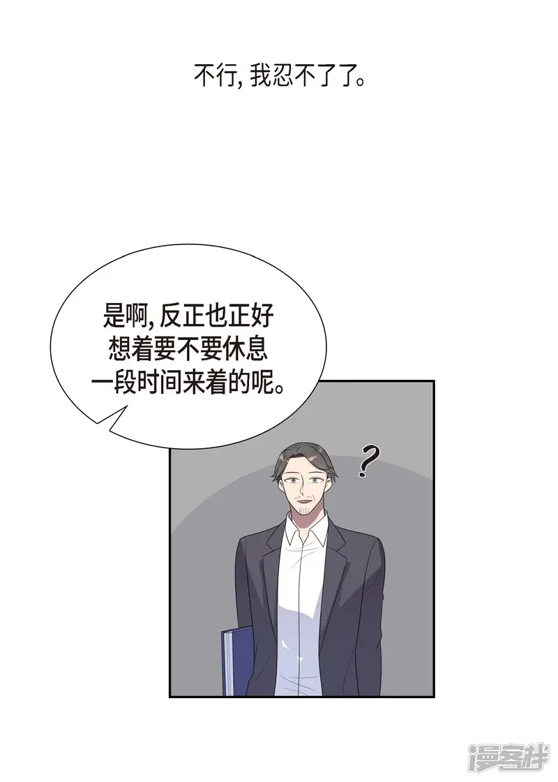 超速罗曼史-第14话-第27页