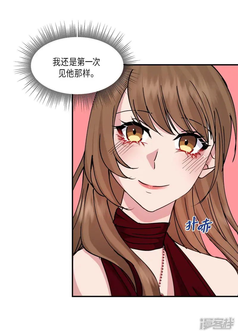 深度中毒-第14话-第37页