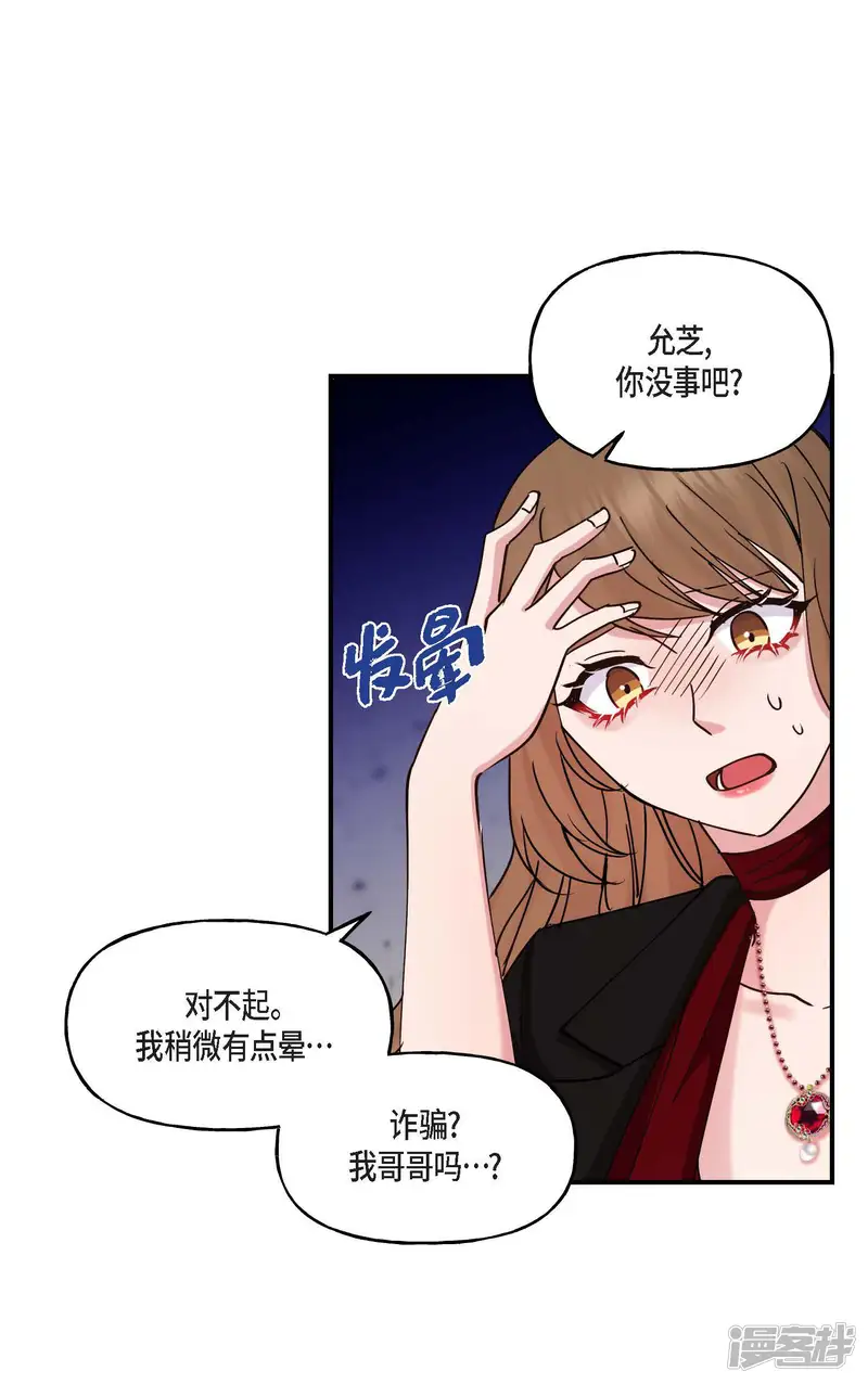 深度中毒-第15话-第61页