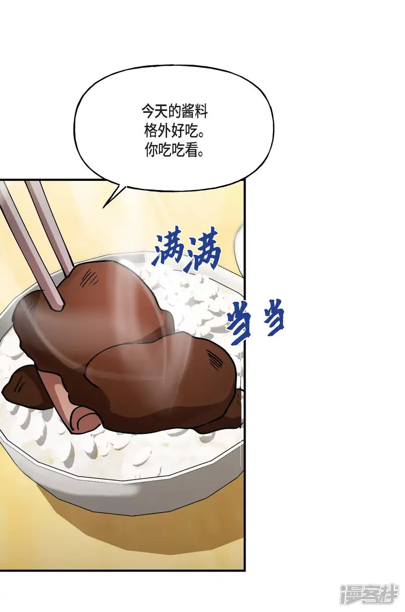 深度中毒-第17话-第40页