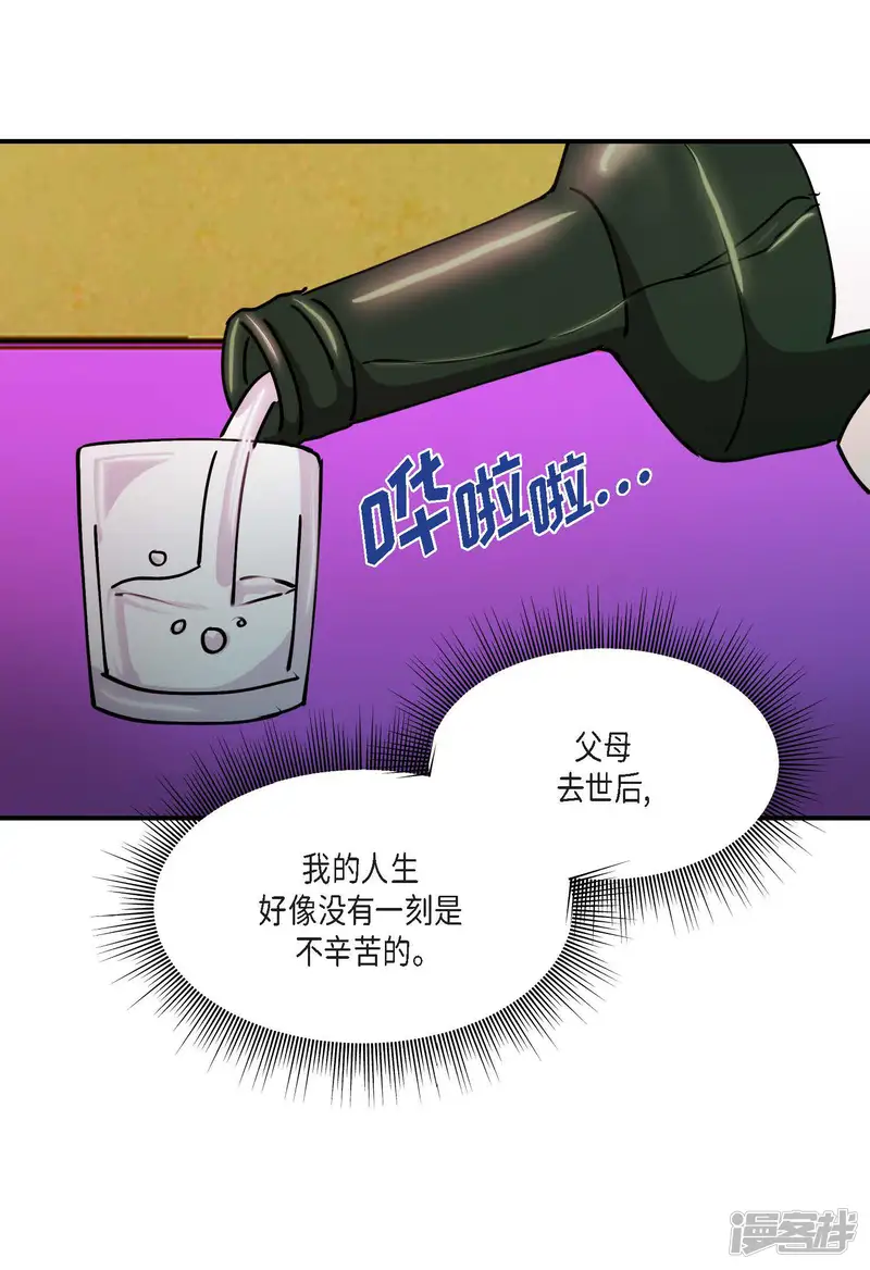 深度中毒-第16话-第42页