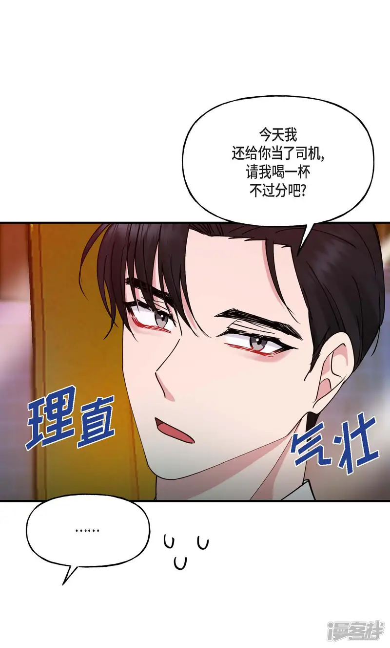 深度中毒-第16话-第49页