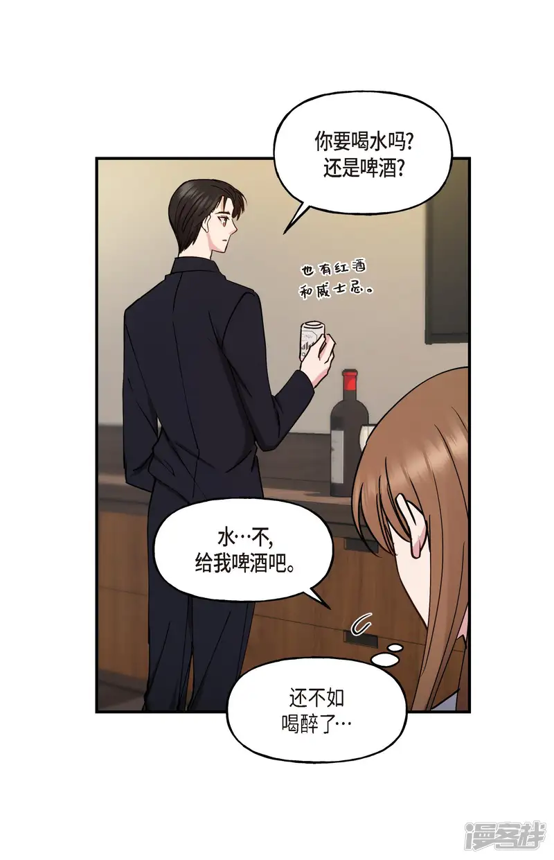深度中毒-第19话-第25页