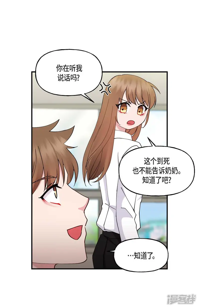 深度中毒-第20话-第70页