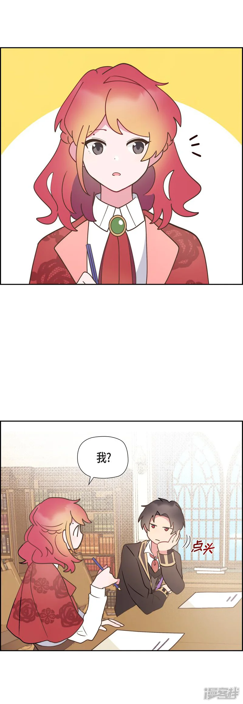 大公和侯爵能成为朋友吗？-第11话-第37页