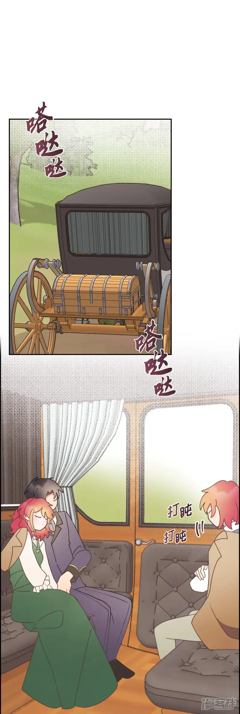 大公和侯爵能成为朋友吗？-第15话-第63页