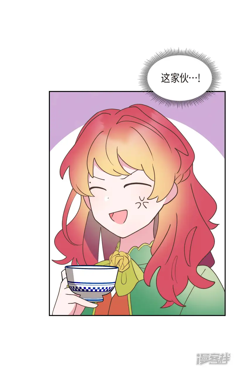 大公和侯爵能成为朋友吗？-第16话-第4页