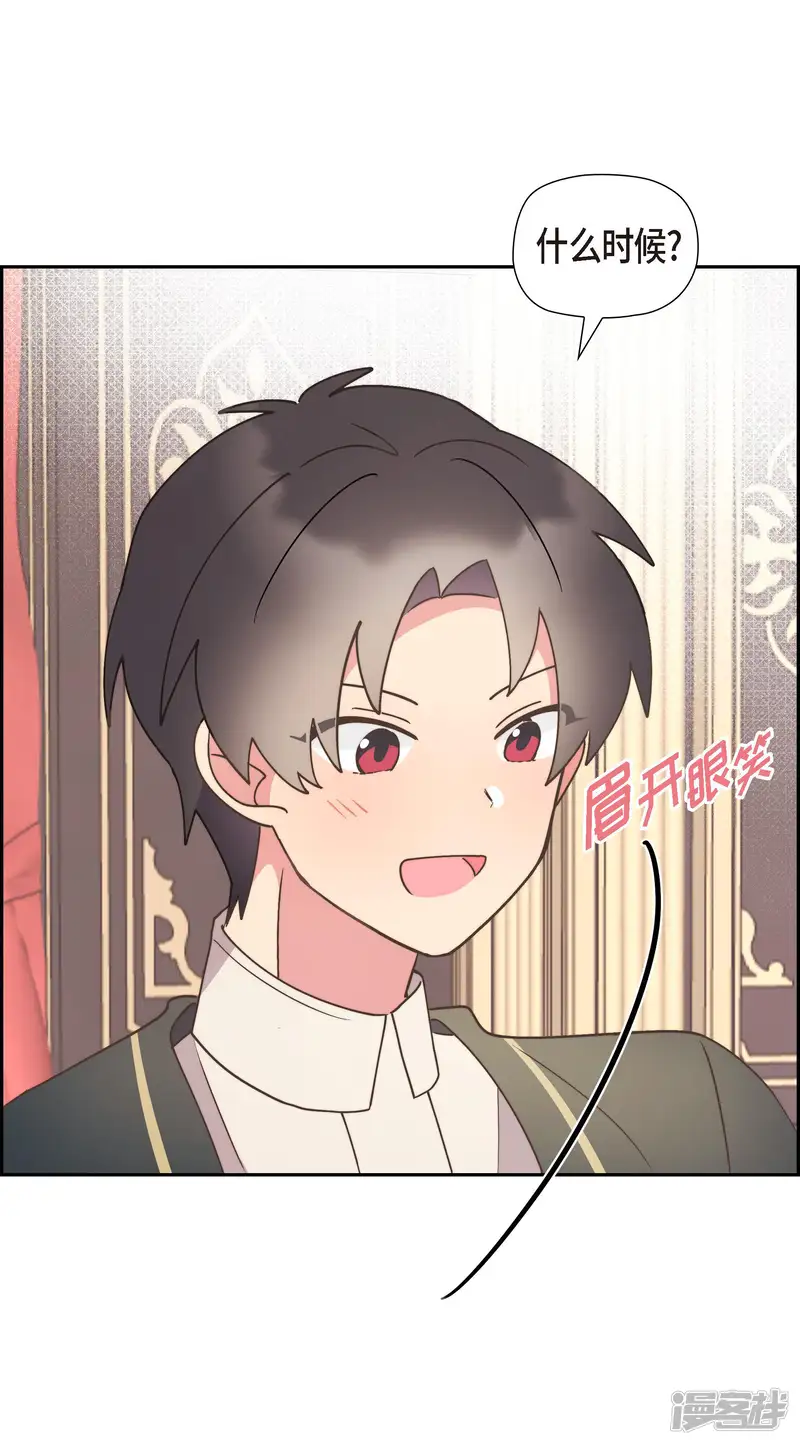 大公和侯爵能成为朋友吗？-第16话-第21页