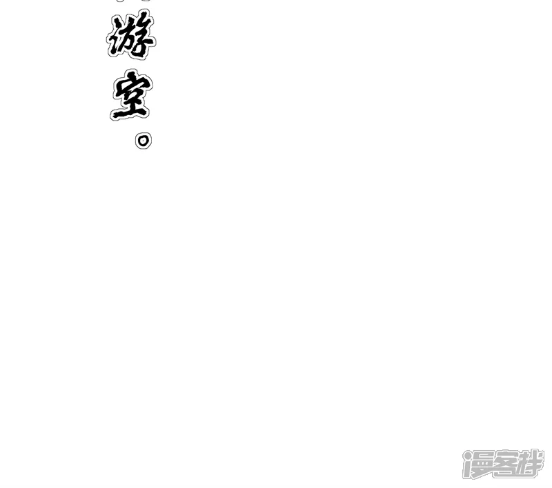 C位成神3-第104话 捉妖行动-第23页
