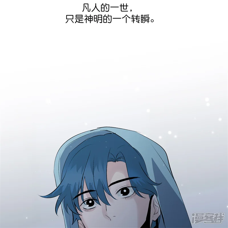 C位成神3-第104话 捉妖行动-第33页