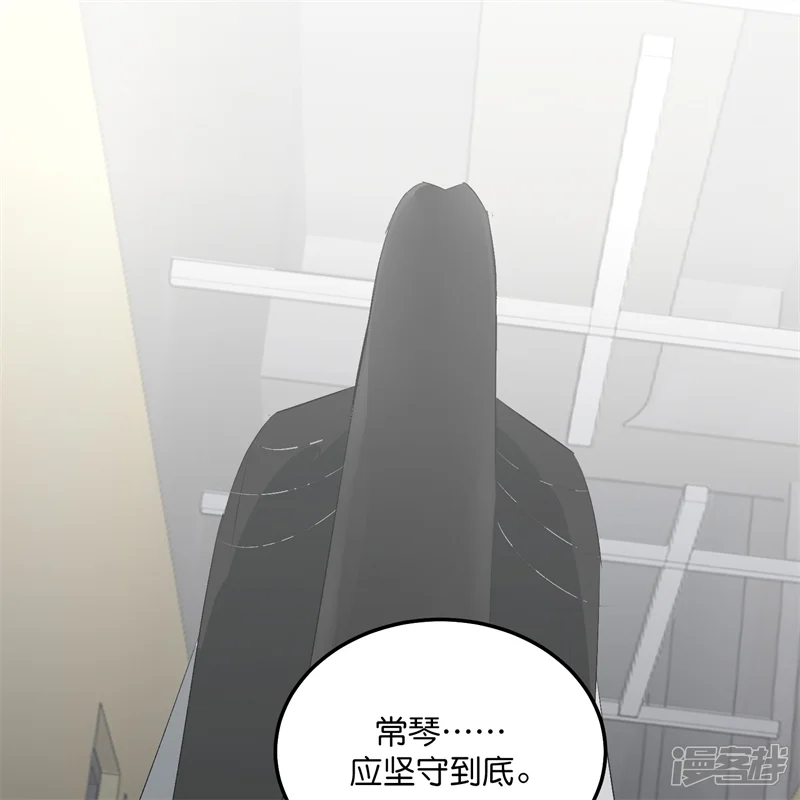 C位成神3-第104话 捉妖行动-第50页