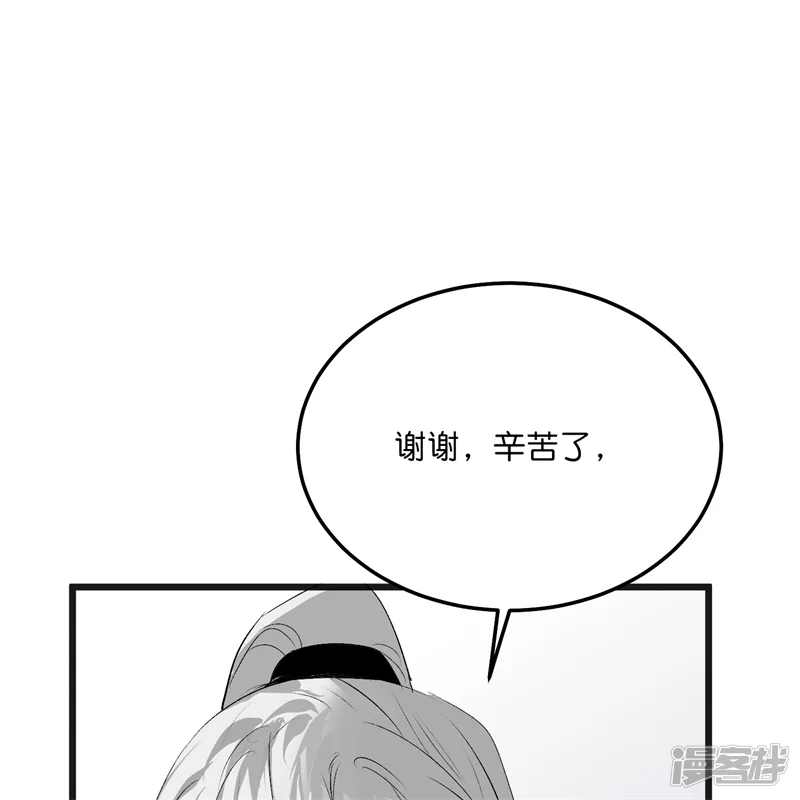 C位成神3-第104话 捉妖行动-第67页