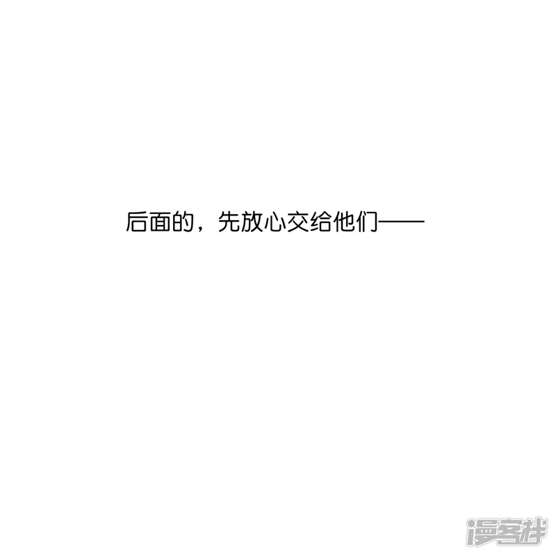 C位成神3-第104话 捉妖行动-第71页