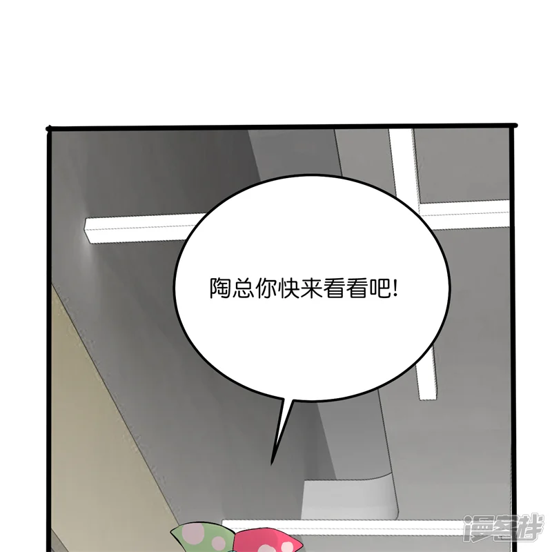C位成神3-第104话 捉妖行动-第73页