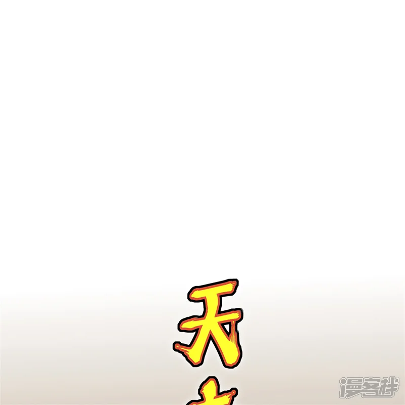 C位成神3-第104话 捉妖行动-第102页