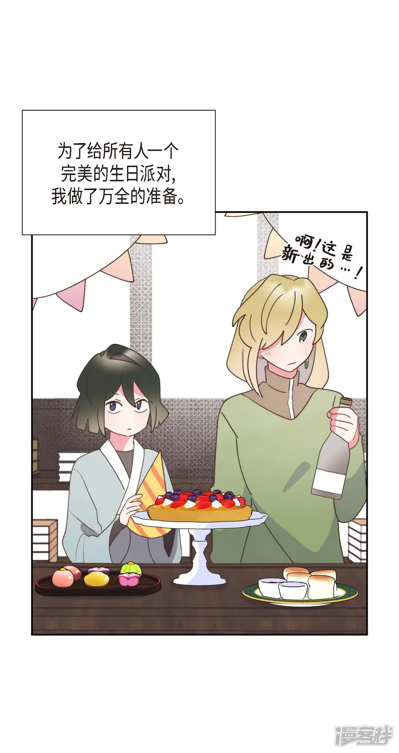 大公和侯爵能成为朋友吗？-第28话-第51页