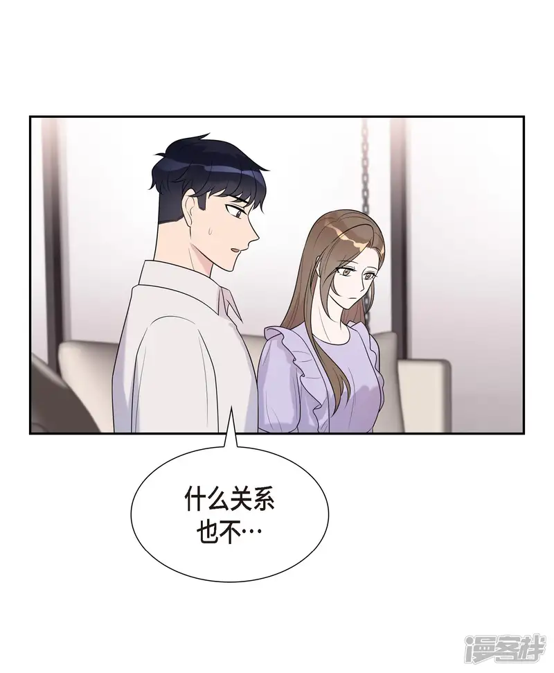 超速罗曼史-第24话-第62页
