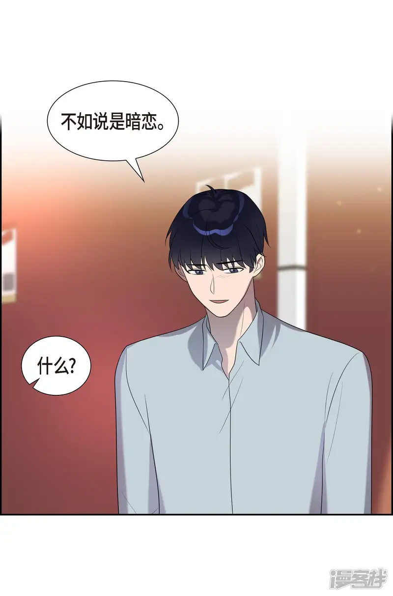 超速罗曼史-第26话-第18页