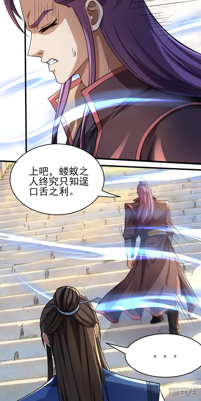 绝世武神-第392话2 登高（2）-第8页