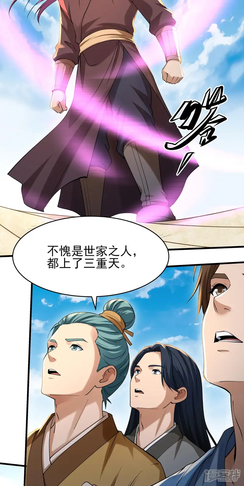 绝世武神-第392话2 登高（2）-第18页