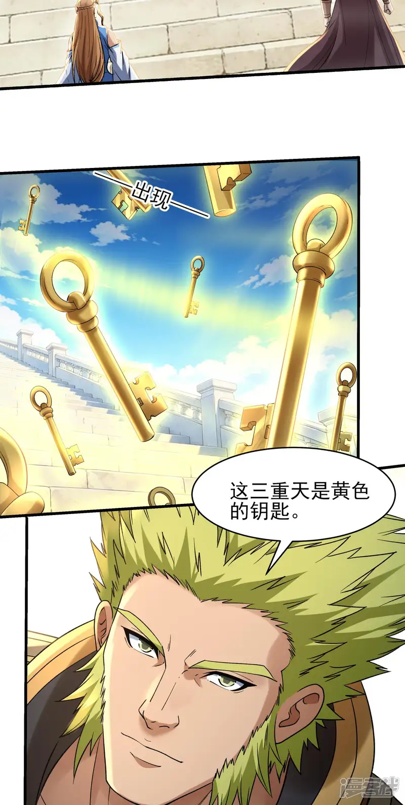 绝世武神-第392话2 登高（2）-第22页