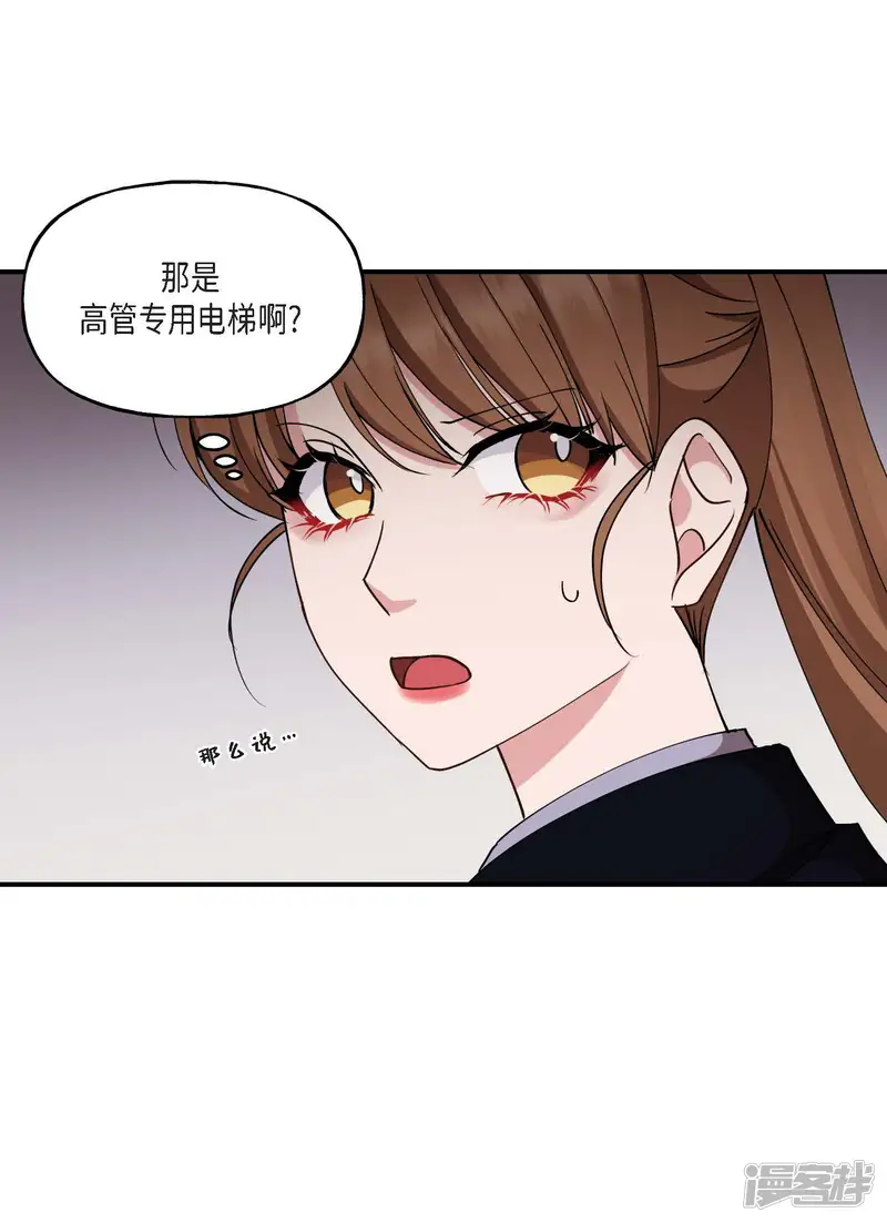 深度中毒-第21话-第49页