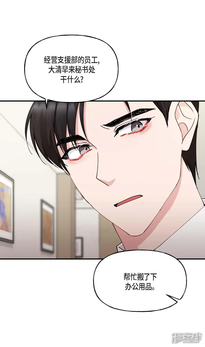 深度中毒-第21话-第54页