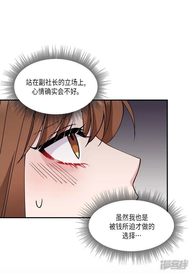 深度中毒-第23话-第44页