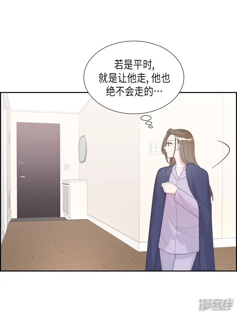 超速罗曼史-第36话-第47页