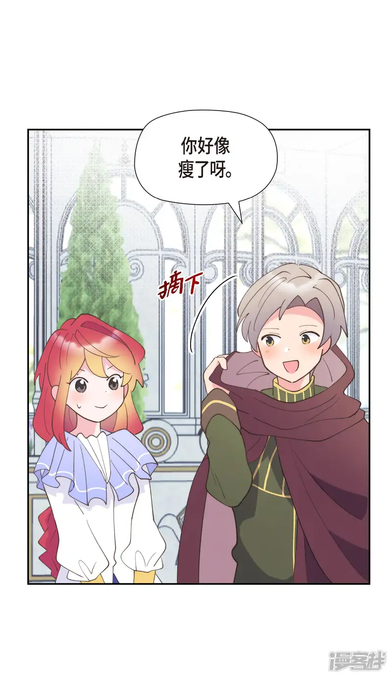 大公和侯爵能成为朋友吗？-第36话-第18页