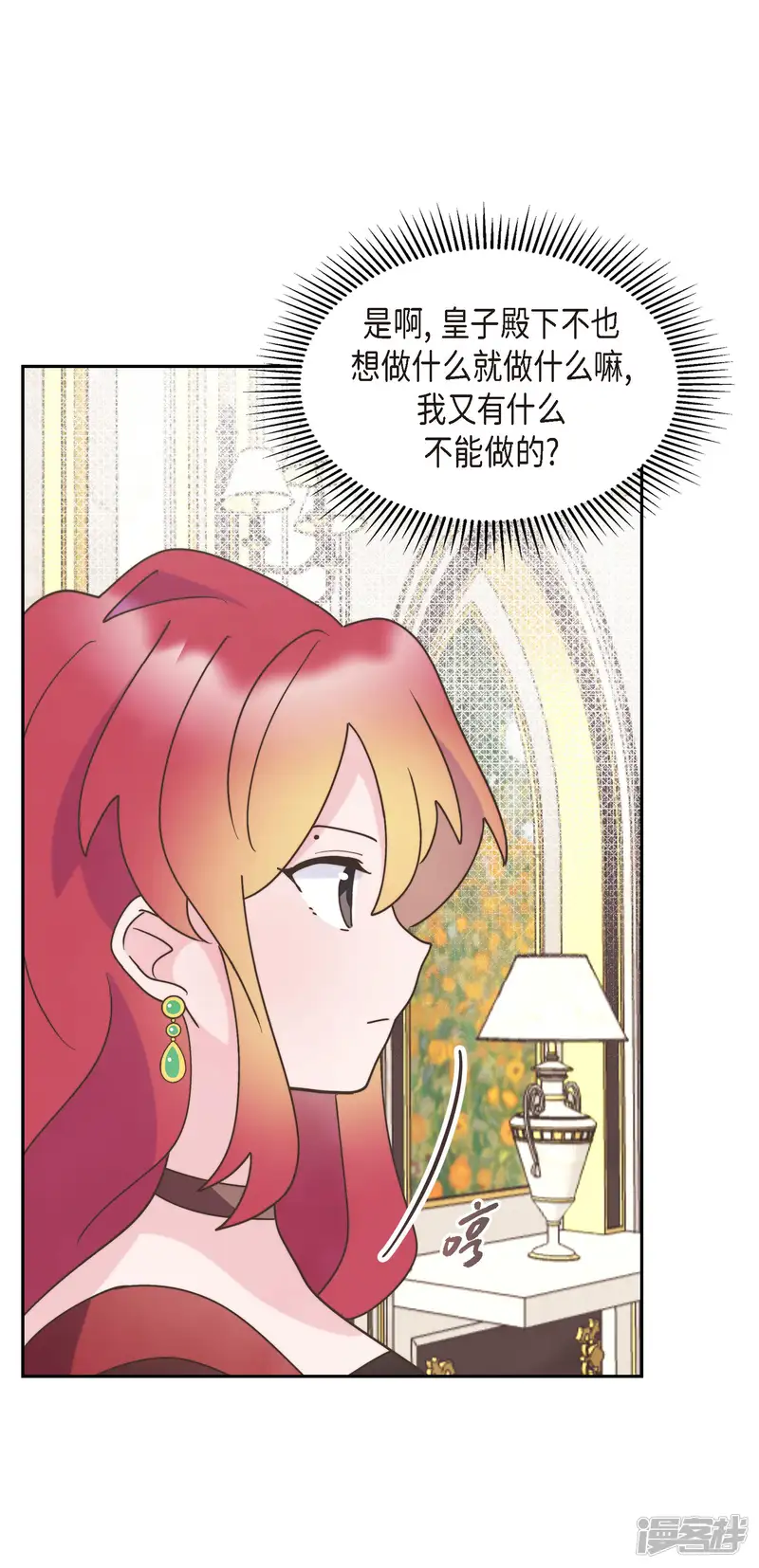 大公和侯爵能成为朋友吗？-第38话-第52页