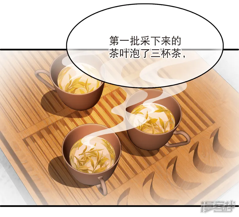 风起苍岚-第2季339话 见者有份1-第7页