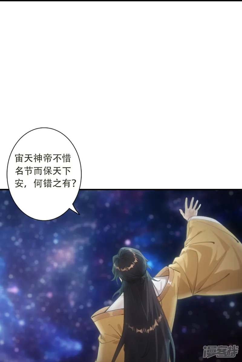 逆天邪神-第792话 一人死换万人安？！-第28页