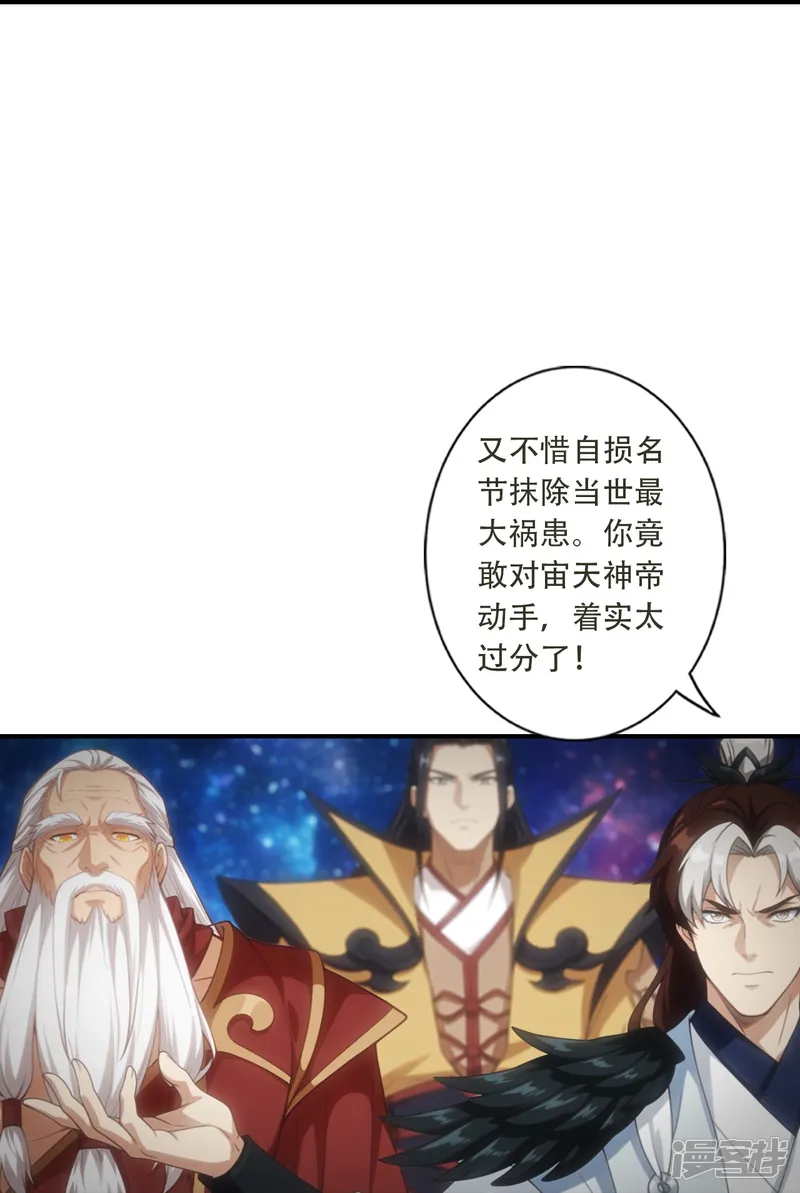 逆天邪神-第792话 一人死换万人安？！-第39页
