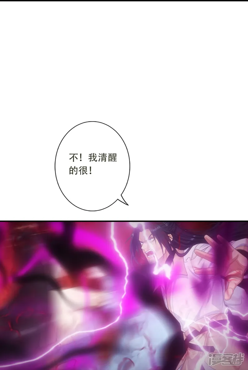 逆天邪神-第792话 一人死换万人安？！-第52页