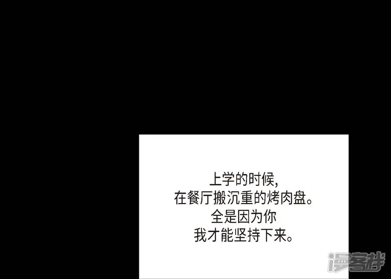 深度中毒-第37话-第14页