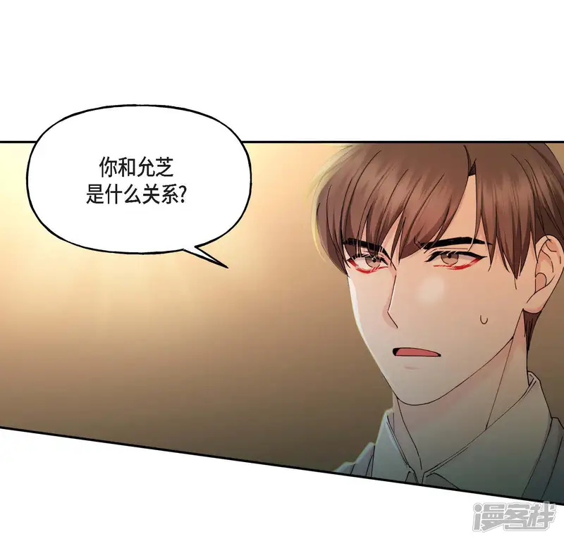 深度中毒-第39话-第2页