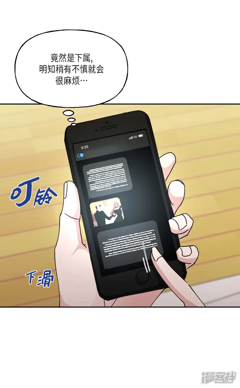 深度中毒-第38话-第24页