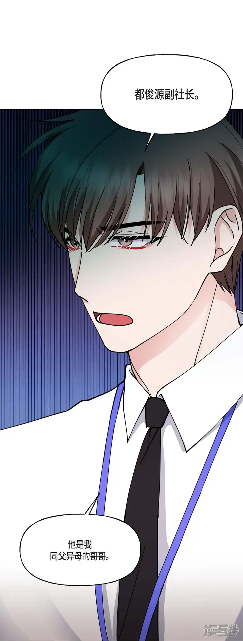 深度中毒-第39话-第66页