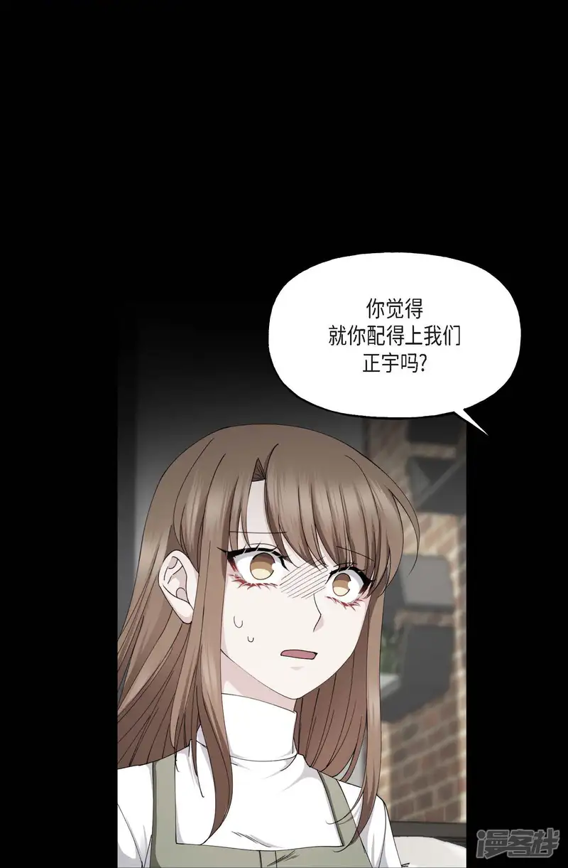 深度中毒-第41话-第7页