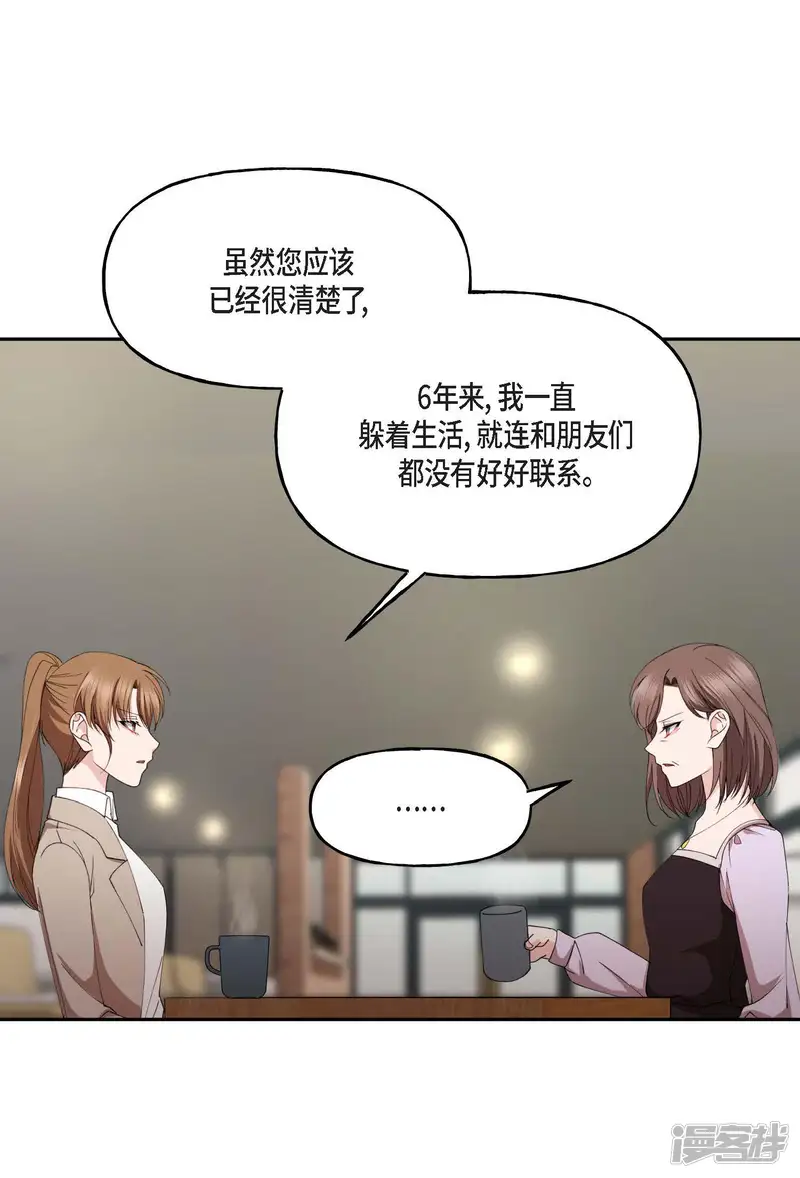 深度中毒-第41话-第45页
