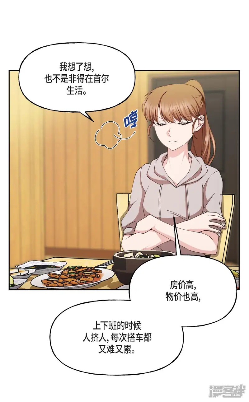深度中毒-第42话-第8页