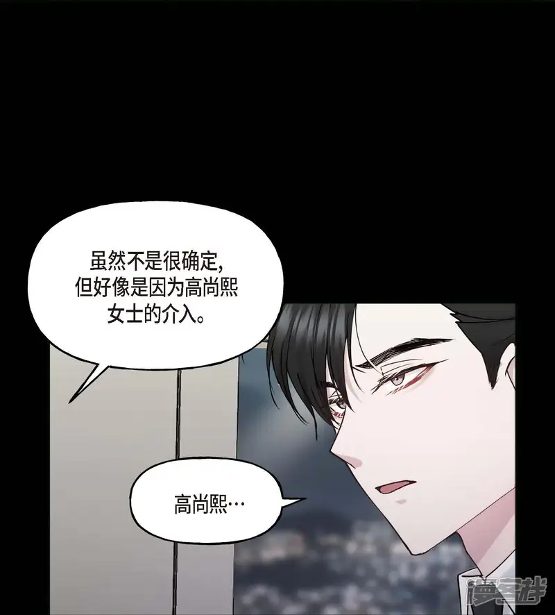 深度中毒-第43话-第24页