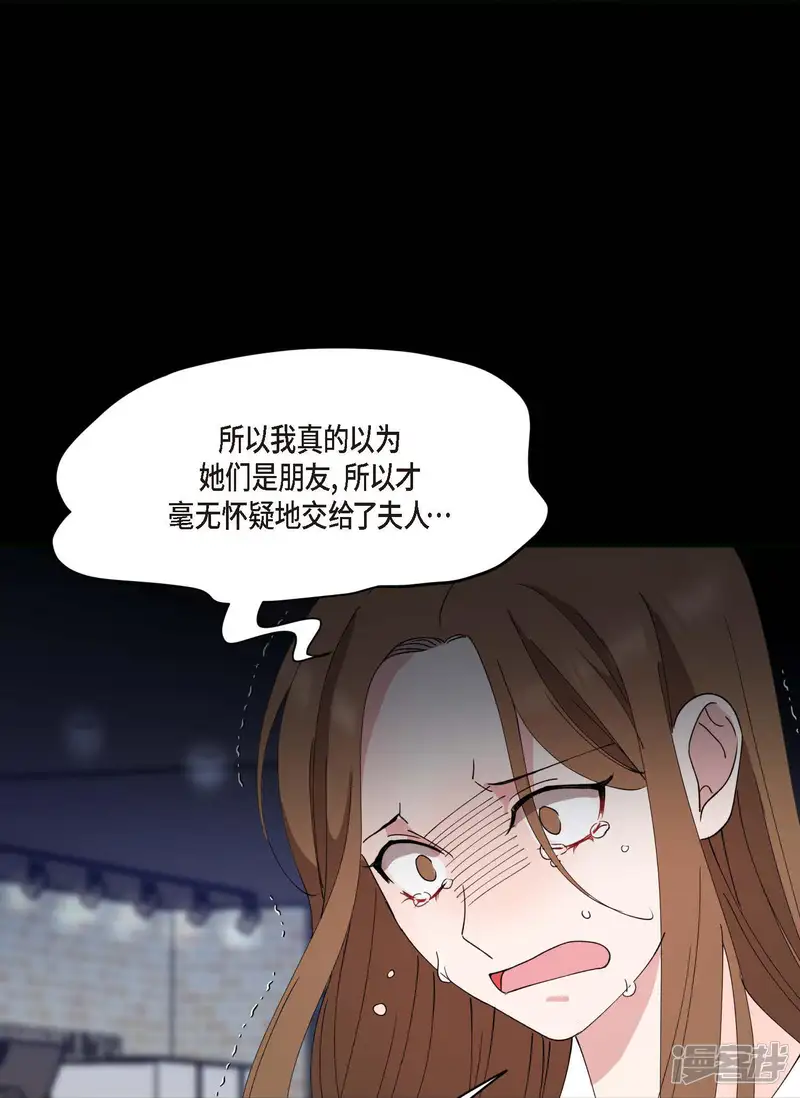 深度中毒-第44话-第24页