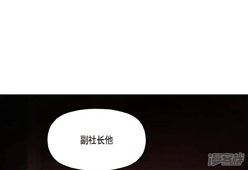 深度中毒-第44话-第78页