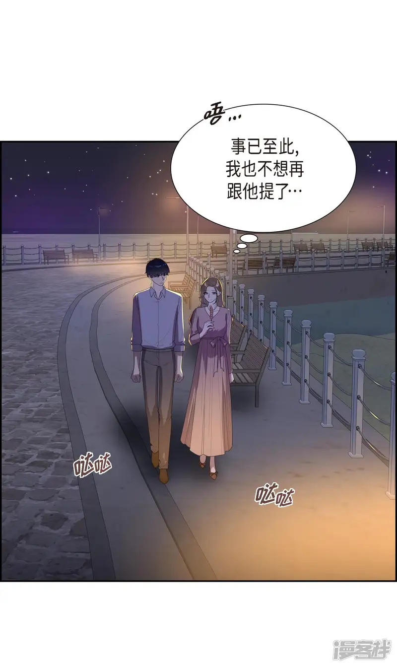 超速罗曼史-第41话-第7页