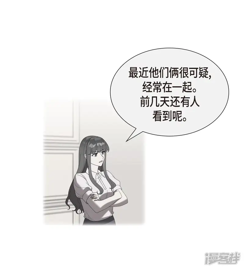 超速罗曼史-第41话-第18页