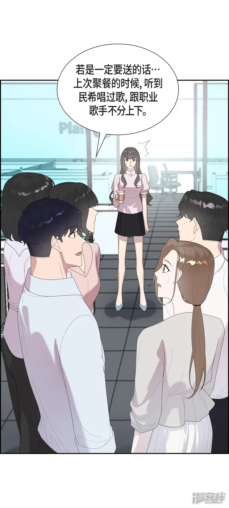 超速罗曼史-第45话-第8页